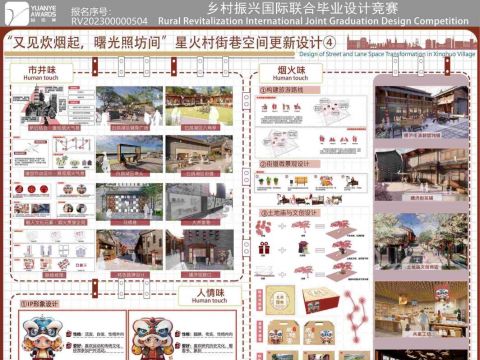 报名号:RV202300000504 主创：吴娴