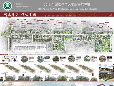 崤函帝宅河洛王国