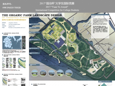 扬州沙头镇有机农场景观规划设计
