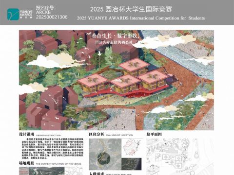 「[叠合生长·数字游牧」」垟山头村永续共栖公社