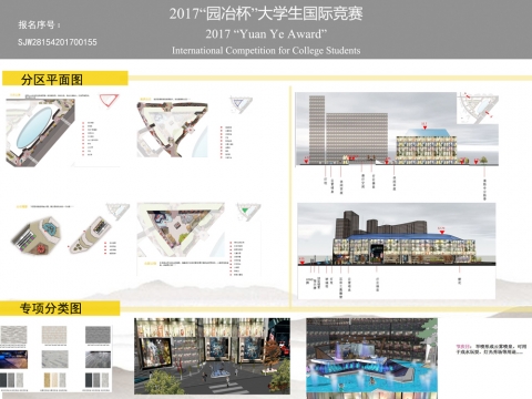 台州银泰城景观概念设计