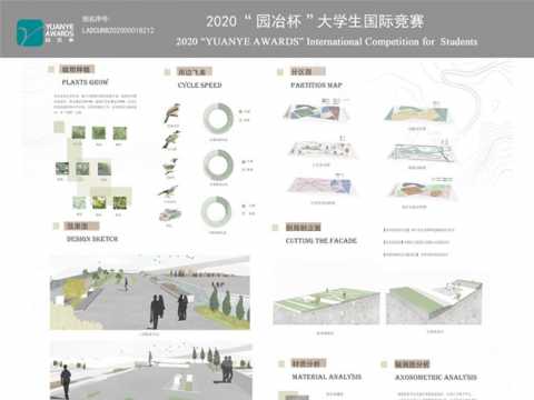 《归陵·生》 南京浦口火车站旧场地改造项目