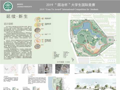 宋山公园规划设计