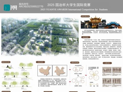 清风别馆---基于老年人需求的适老化居住区规划设计