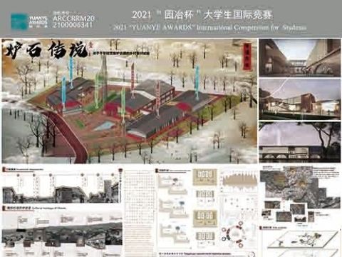 炉石传说——关于千年技艺陈炉古镇的乡村复兴试验