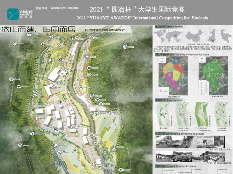 依山而建，田园而居——白河县天宝村景观环境设计