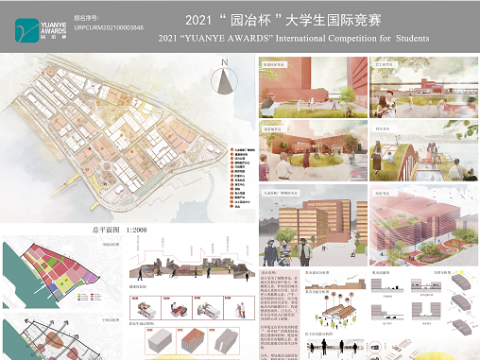 “触”动健康，生命长青--以香港观塘工业区更新设计为例