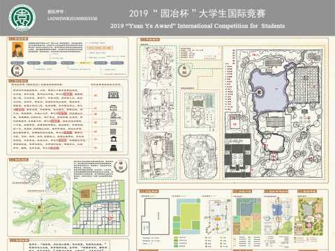 “青山在屋上，流水在屋下”——北宋洛阳司马光独乐园复原设计