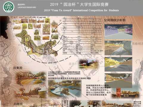 “太行愚公”——李保国纪念园规划设计