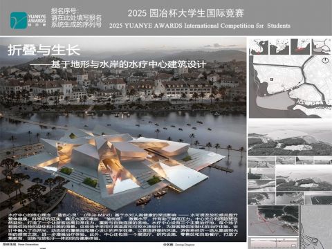 折叠与生长——基于地形与水岸的水疗中心建筑设计