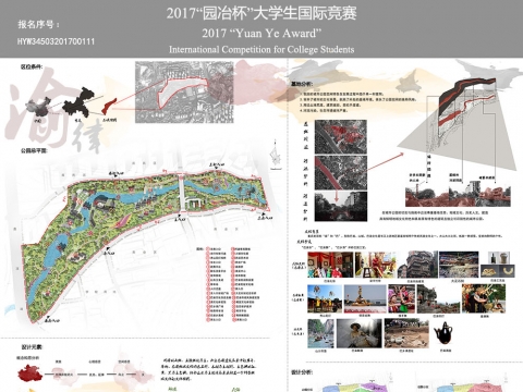 地域文化在城市公园中的运用--以重庆三峡公园景观设计为例