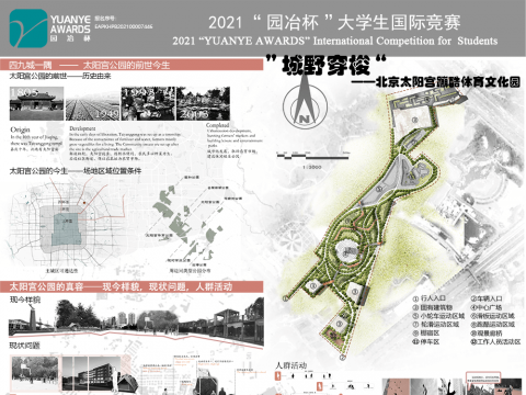 “城野穿梭”——北京太阳宫蹦酷体育文化园