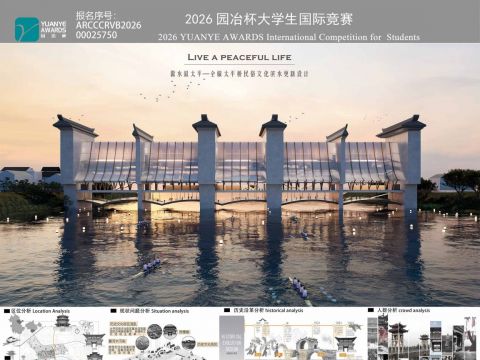 滁水叙太平—全椒太平桥民俗文化滨水更新设计