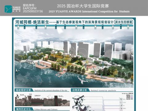 河城同栖·焕活新生