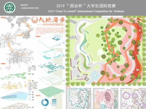 大地漫步——校园休憩区景观设计