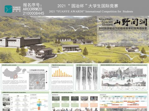 山野间涧——乡村旅游驱动下的赣南客家村落再造探索
