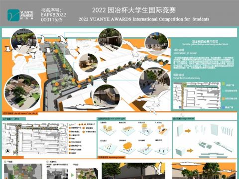 更新维旧——唤醒沉睡的西仓集市