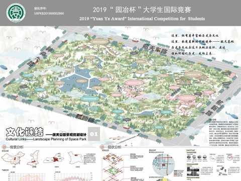 文化链结—航天公园景观规划设计