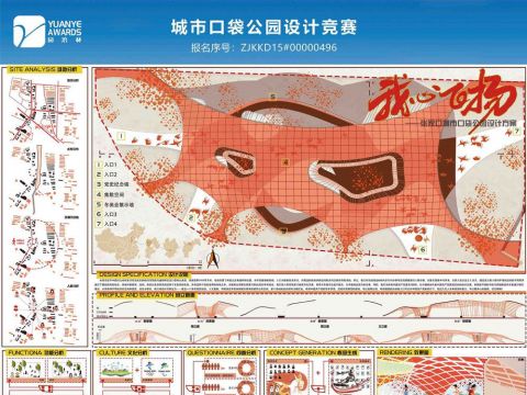 我心飞扬——张家口口袋公园设计方案