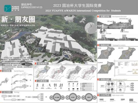 新朋友圈——校园景观改造