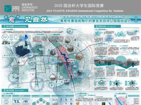 “愈”见自然——复愈性景观视角下的泰安芝田河公园规划设计