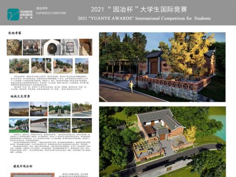 三农缩记南阳桐柏县磨沟村一号民宿设计