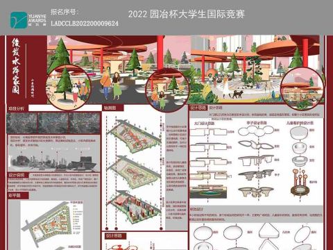 俊发水岸家园小区景观设计