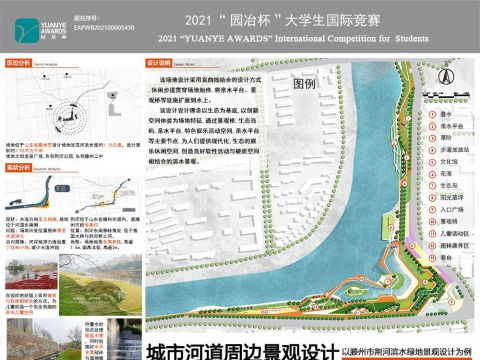 城市河道周边景观设计