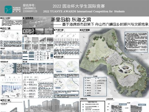 浙里岛韵 东海之滨——基于海绵城市政策下舟山市六横岛乡村振兴与文明传承