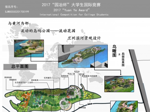 兰州滨河景观设计