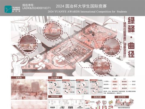 绿驿·曲径——城市花园景观广场概念设计