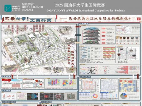 永乐新章·文商共荣