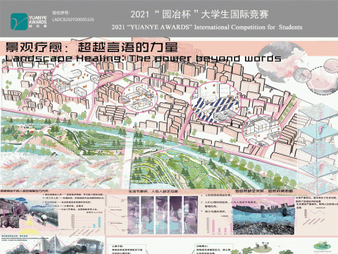 景观疗愈：超越言语的力量