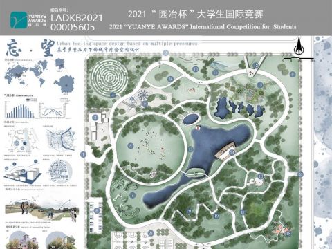 忘·望——基于多重压力下的城市疗愈空间设计