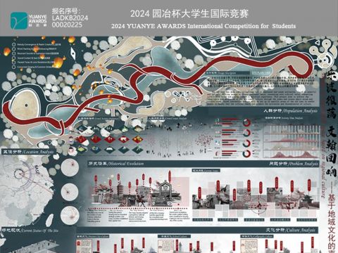 乐波微荡，文翰回响——基于地域文化的声空间设计