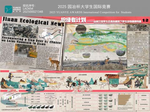 织绿者计划——山城交接带生态孤岛困境下野生动物通廊构建