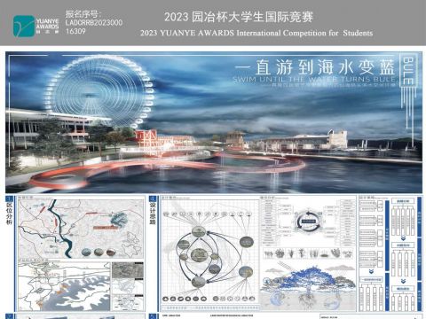 一直游到海水变蓝——具有自我调节与更新能力的仙海码头滨水空间环境