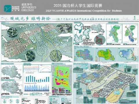 暖域元乡 绿畴新绘