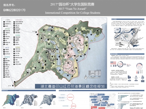 湖北嘉鱼印山红云花海景区概念性规划