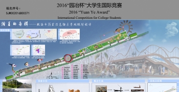 活着的舟楫——北海市疍家特色街区景观规划设计