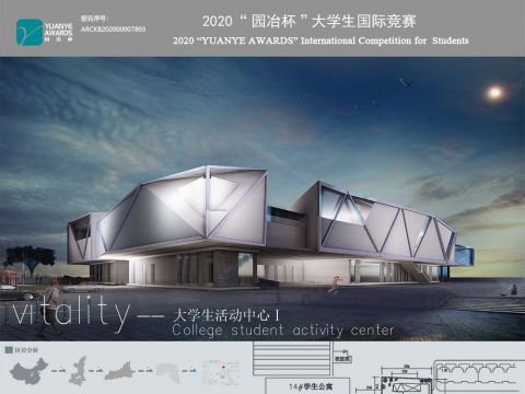 “vitality”大学生活动中心