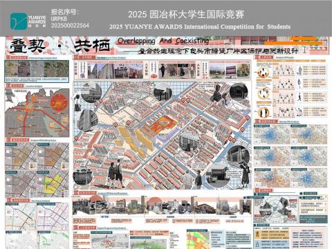 叠契共栖——叠合共生理念下包头市搪瓷厂片区保护与更新设计