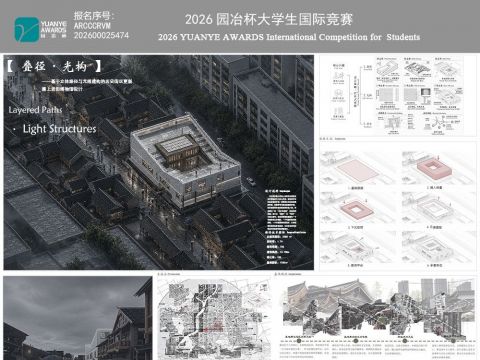 叠径·光构