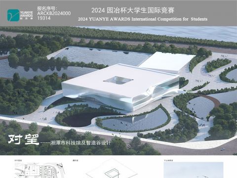 对望——湘潭市科技馆及智造谷设计