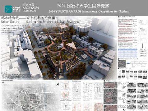 都市缝合线：城市割裂的愈合重生