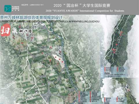 贵州万峰林旅游综合体景观规划设计