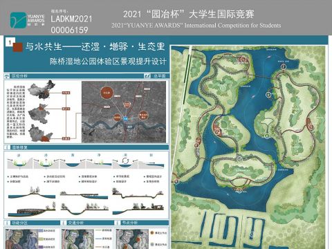 与水共生——还湿·增驿·生态里 陈桥湿地公园体验区景观提升设计