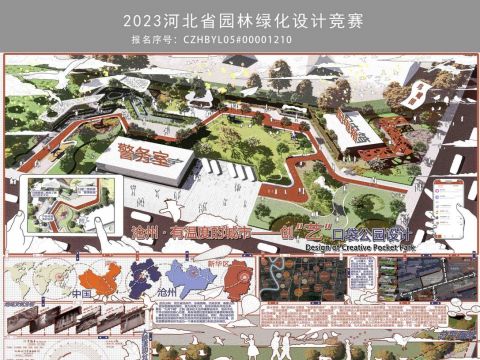 沧州·有温度的城市