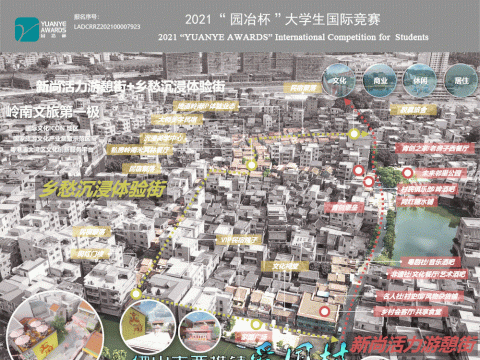 佛山市西樵镇爱国村乡村设计