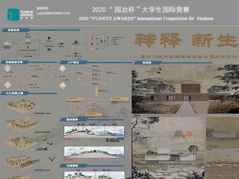 转释 新生——基于IP理念的神臂城遗址公园规划设计